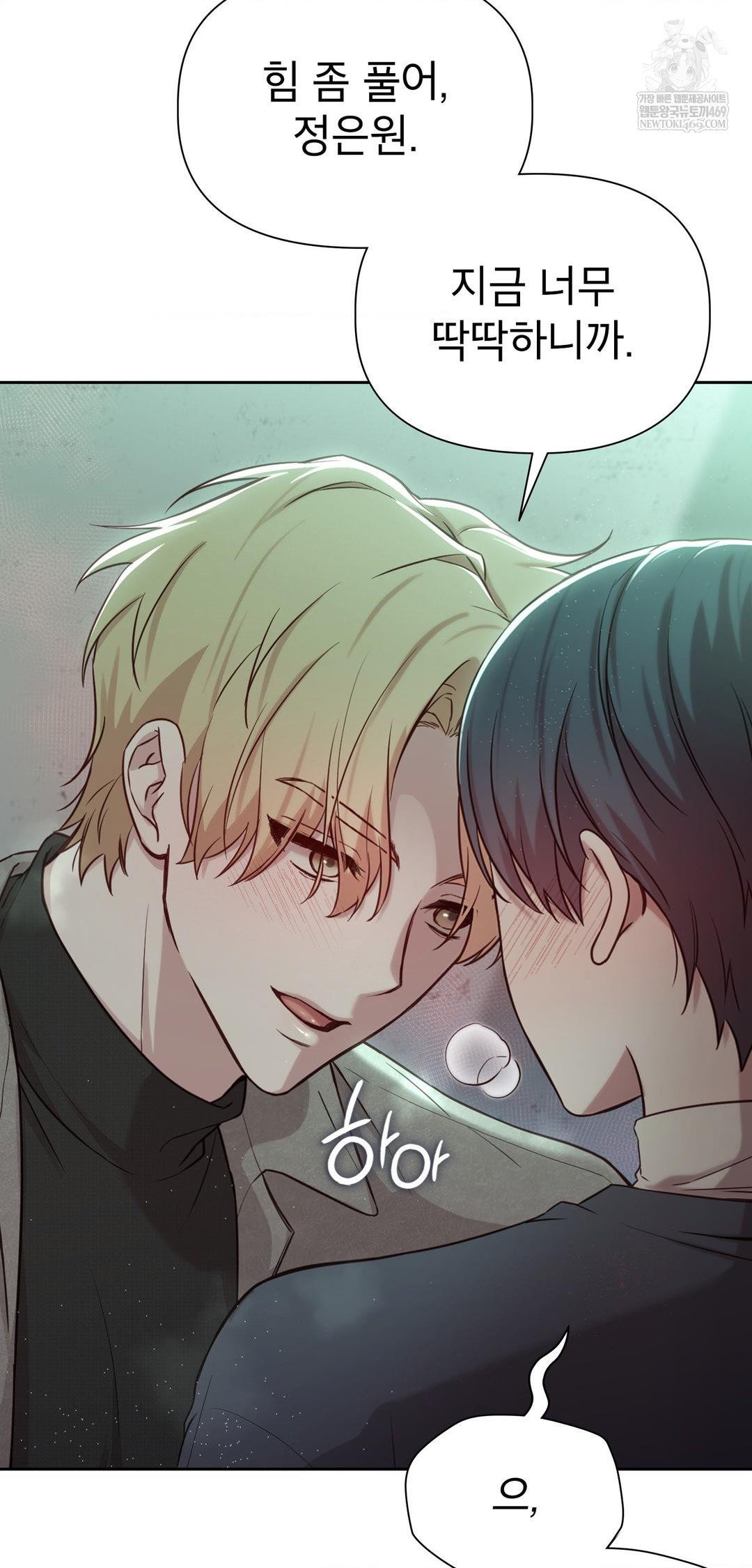 Brother Complex Raw - Chapter 14 Page 31