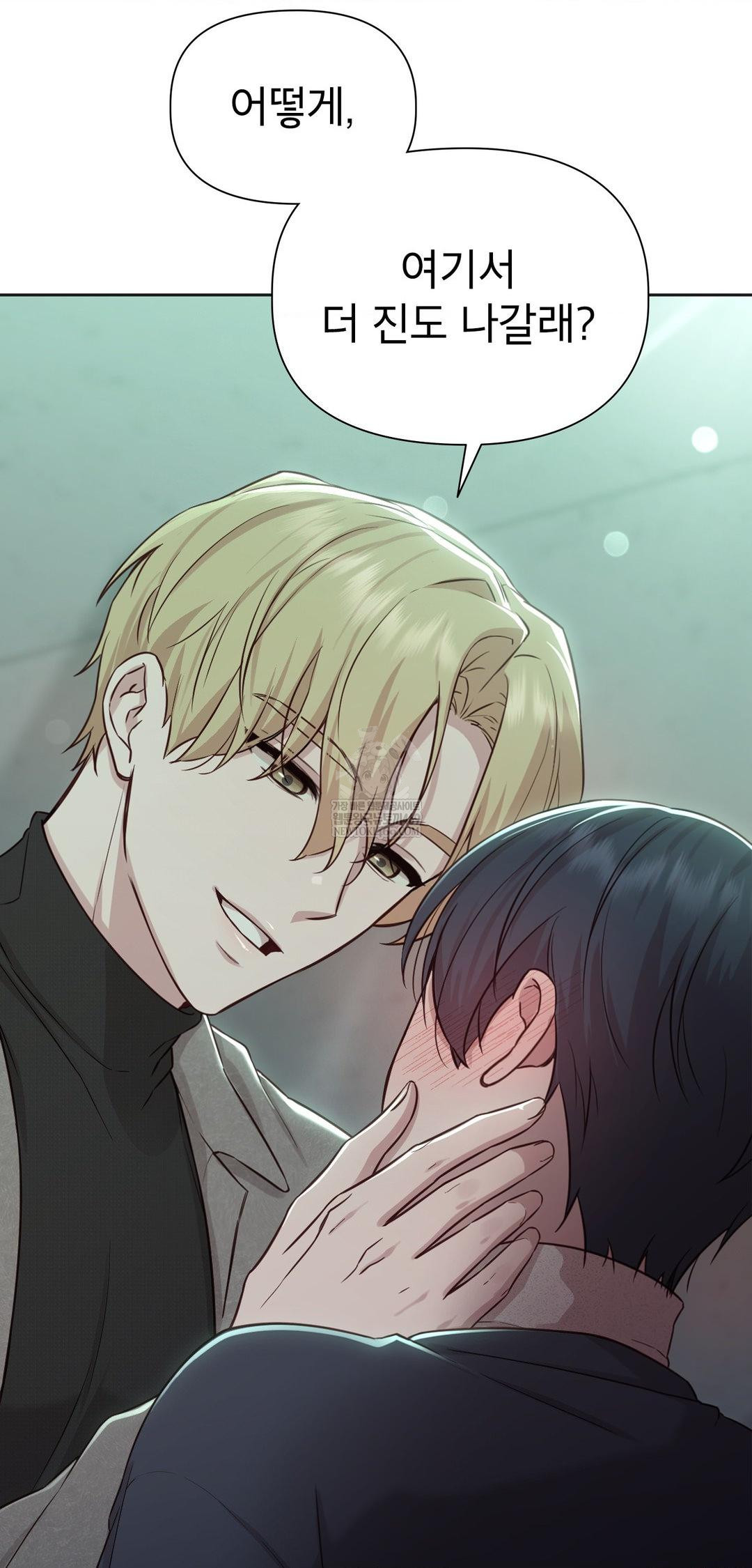 Brother Complex Raw - Chapter 14 Page 36