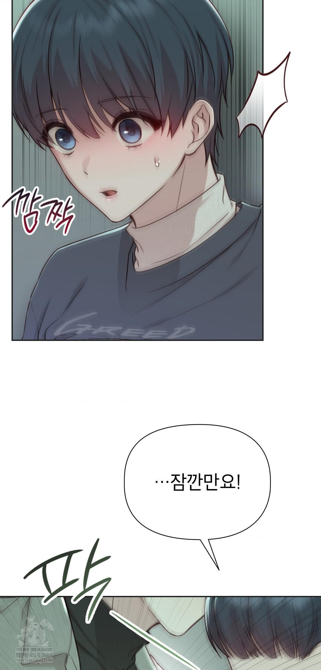 Brother Complex Raw - Chapter 14 Page 41