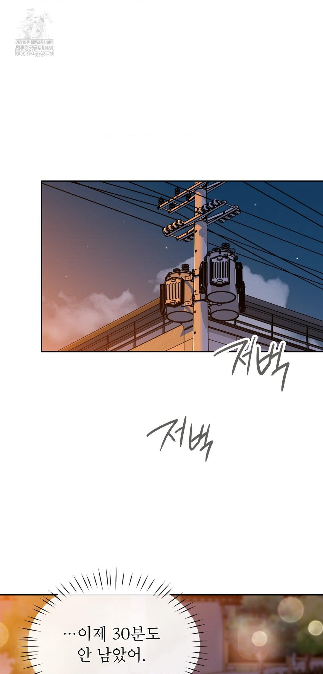 Brother Complex Raw - Chapter 14 Page 68