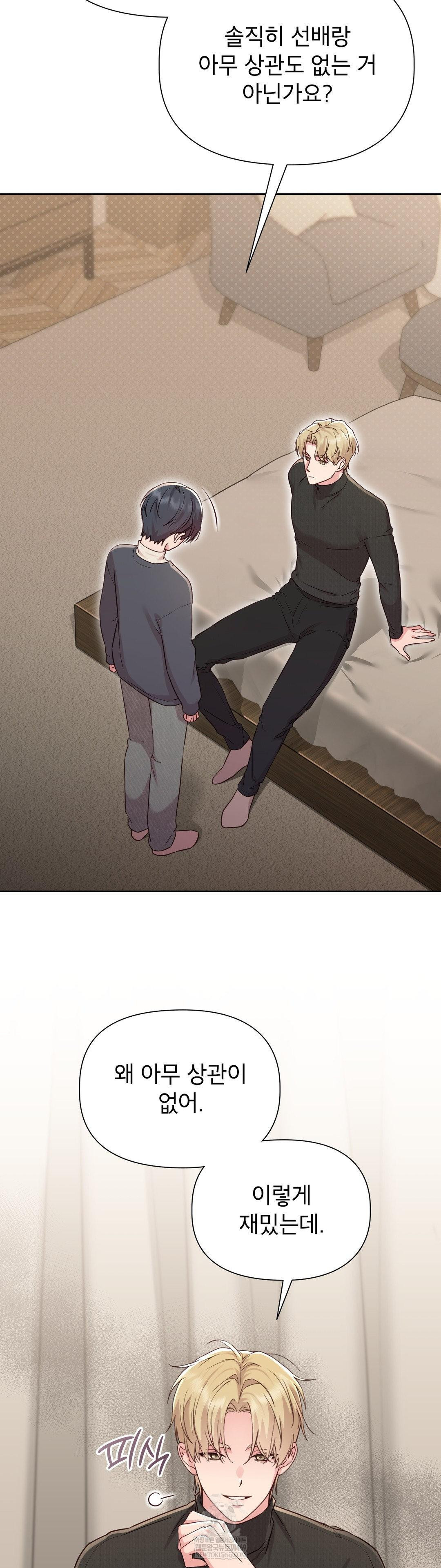 Brother Complex Raw - Chapter 15 Page 13