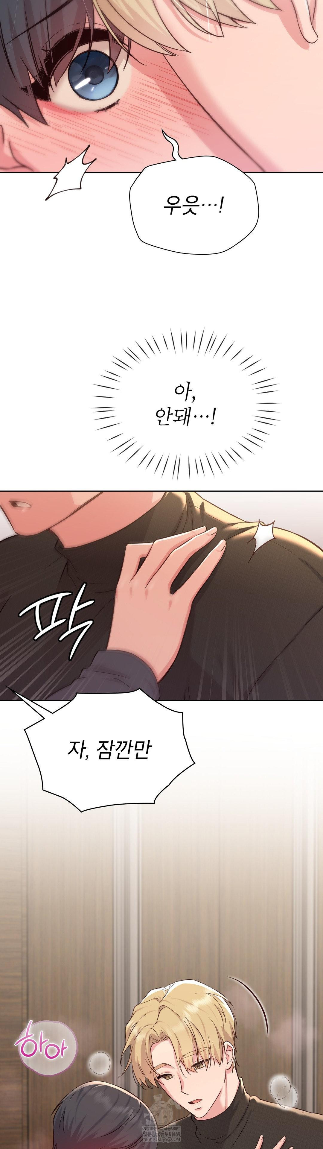 Brother Complex Raw - Chapter 15 Page 9