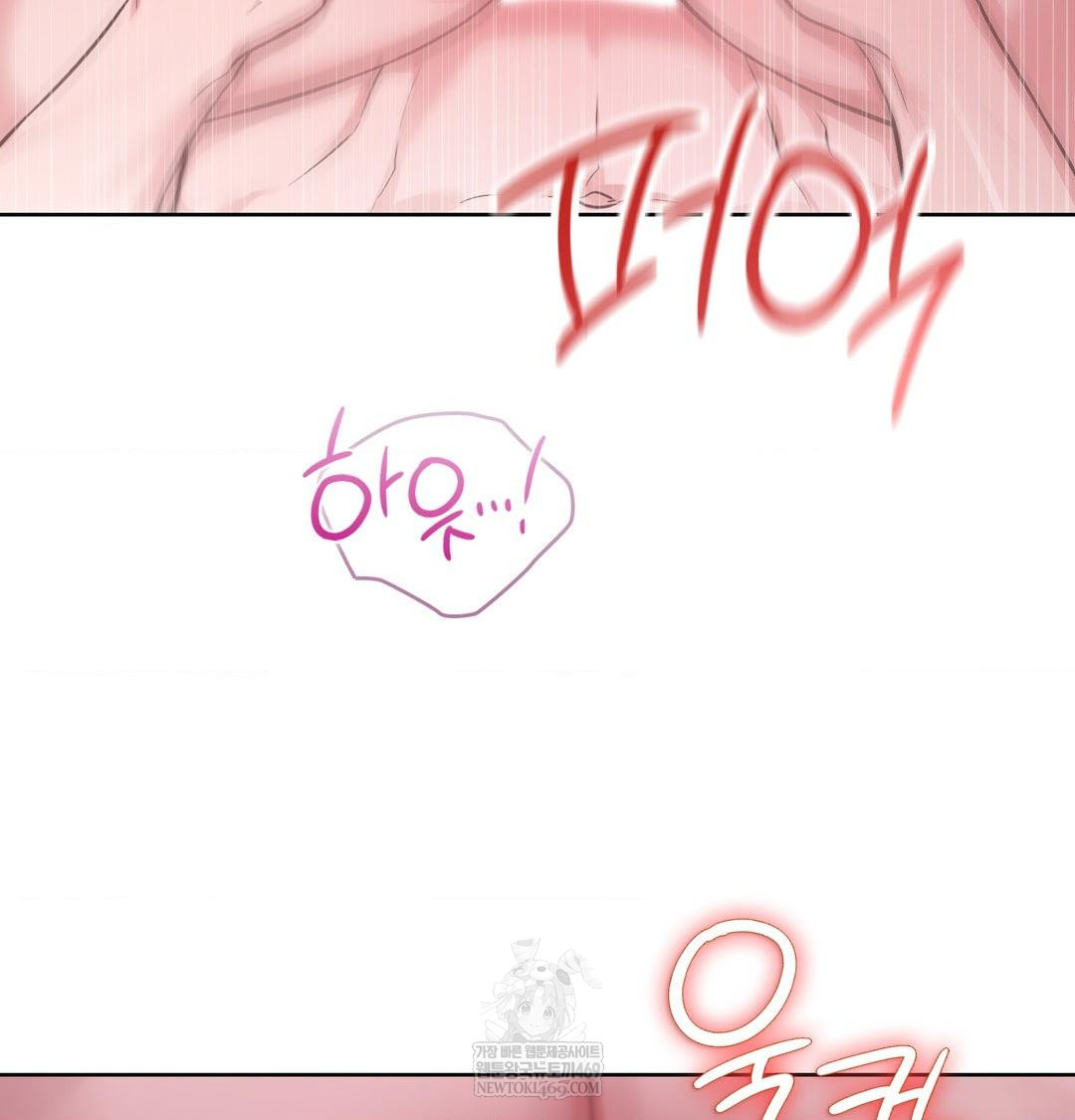 Brother Complex Raw - Chapter 16 Page 23