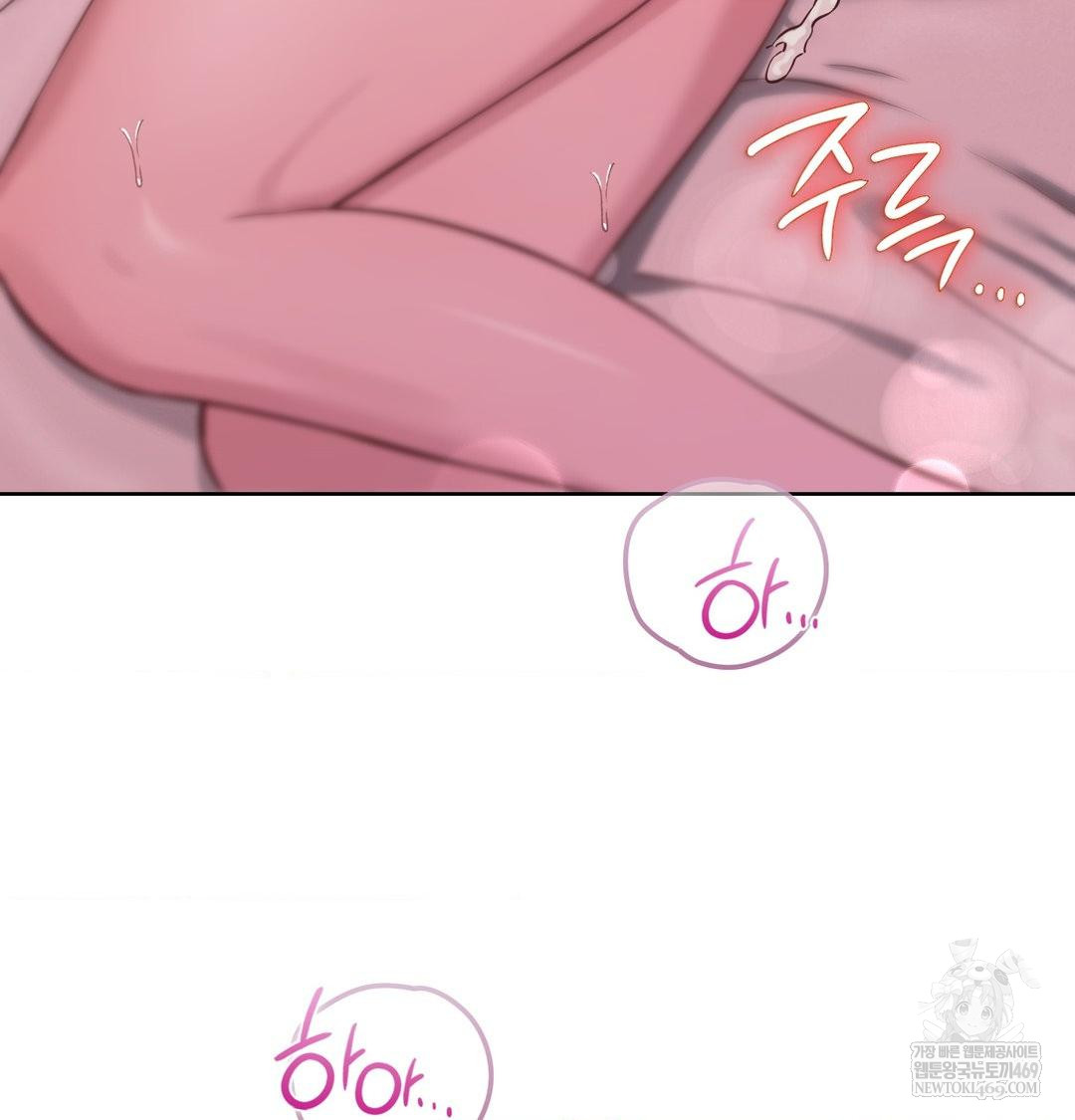 Brother Complex Raw - Chapter 16 Page 30