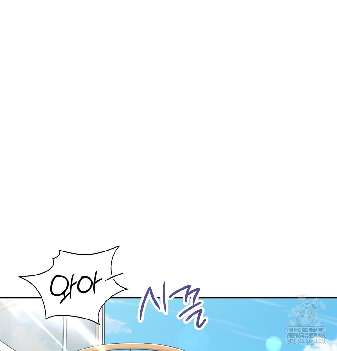 Brother Complex Raw - Chapter 16 Page 55