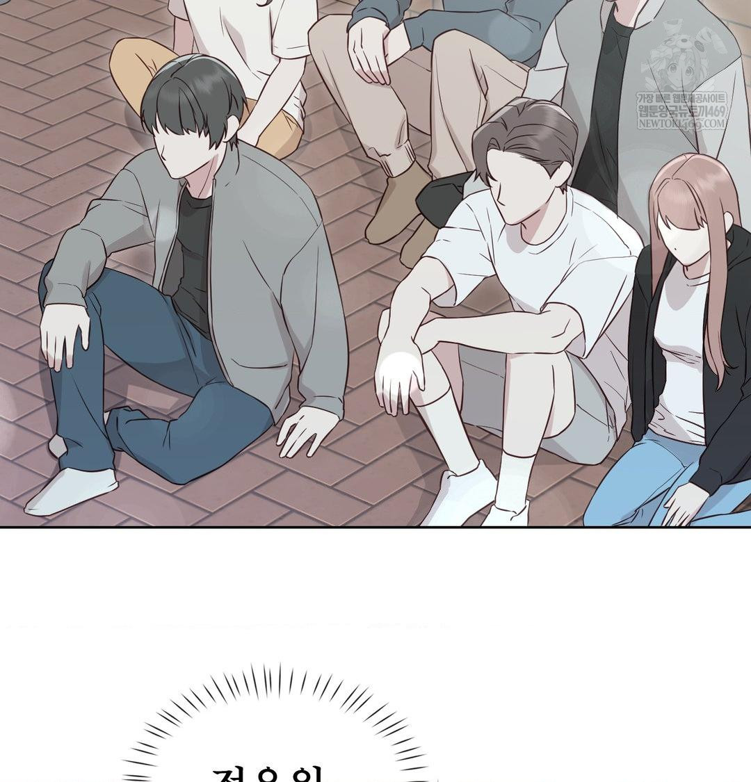 Brother Complex Raw - Chapter 16 Page 59