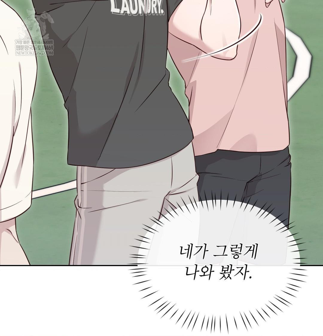 Brother Complex Raw - Chapter 16 Page 61