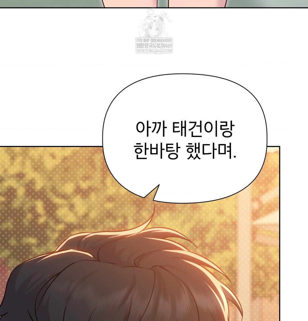 Brother Complex Raw - Chapter 17 Page 11