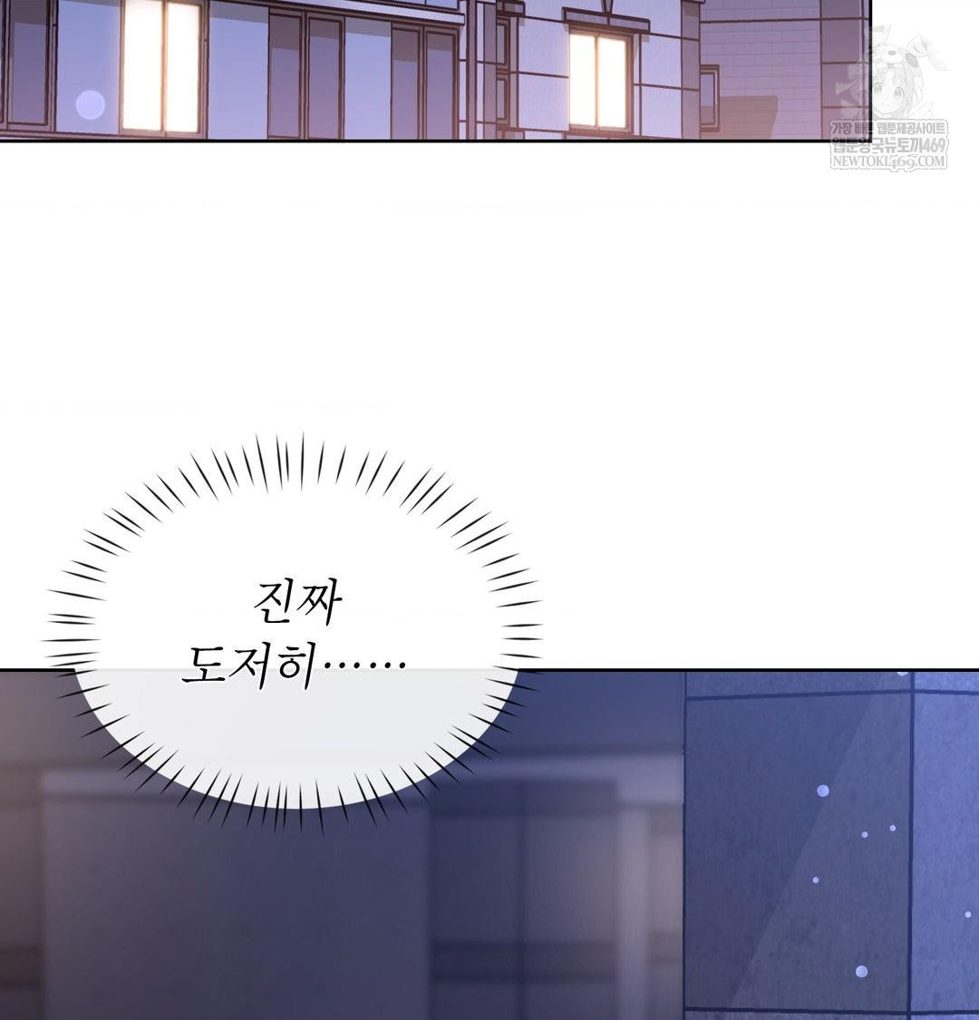 Brother Complex Raw - Chapter 17 Page 126