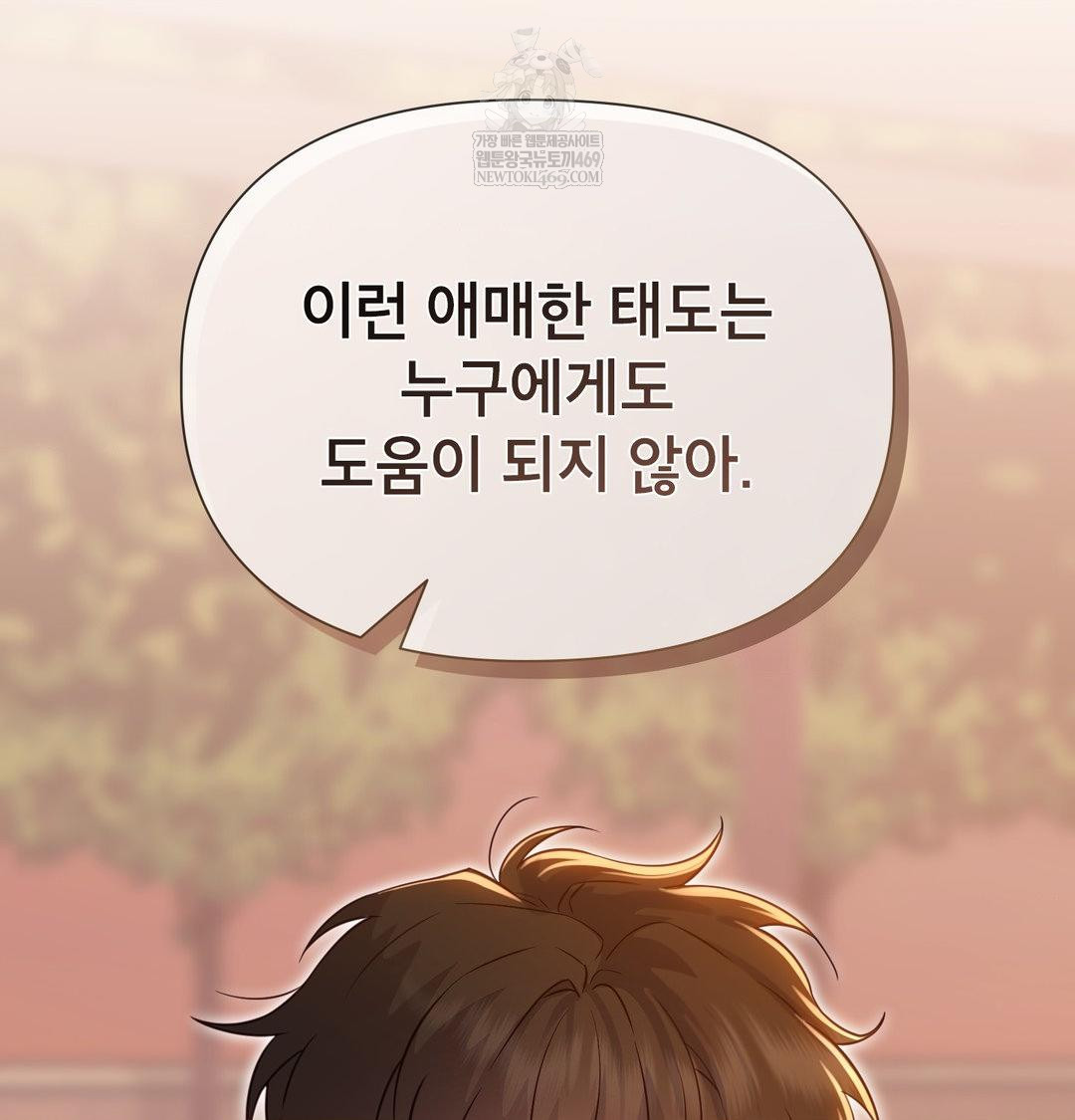 Brother Complex Raw - Chapter 17 Page 26