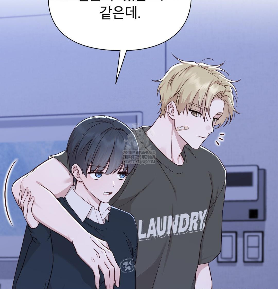 Brother Complex Raw - Chapter 17 Page 35