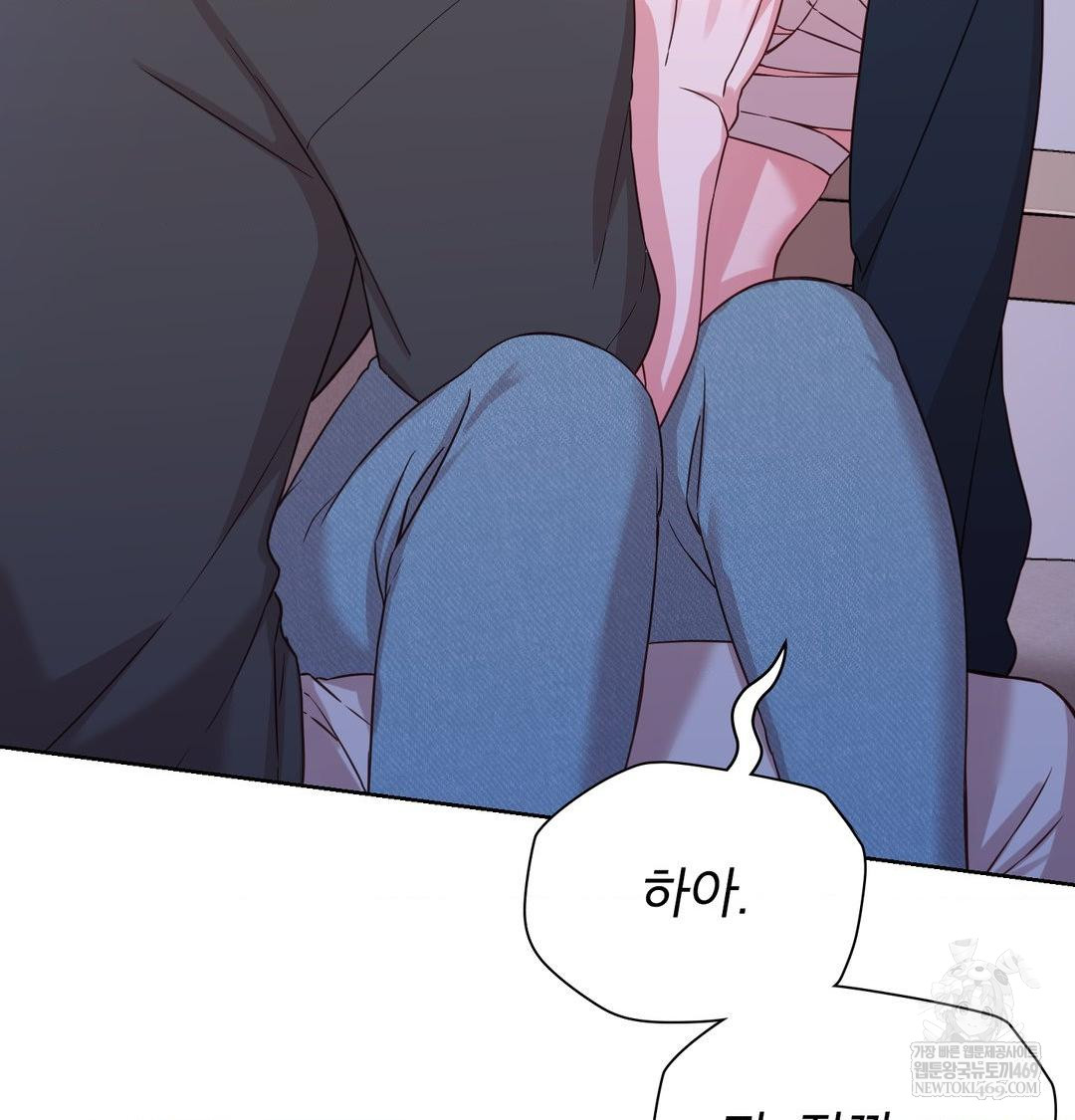 Brother Complex Raw - Chapter 17 Page 69