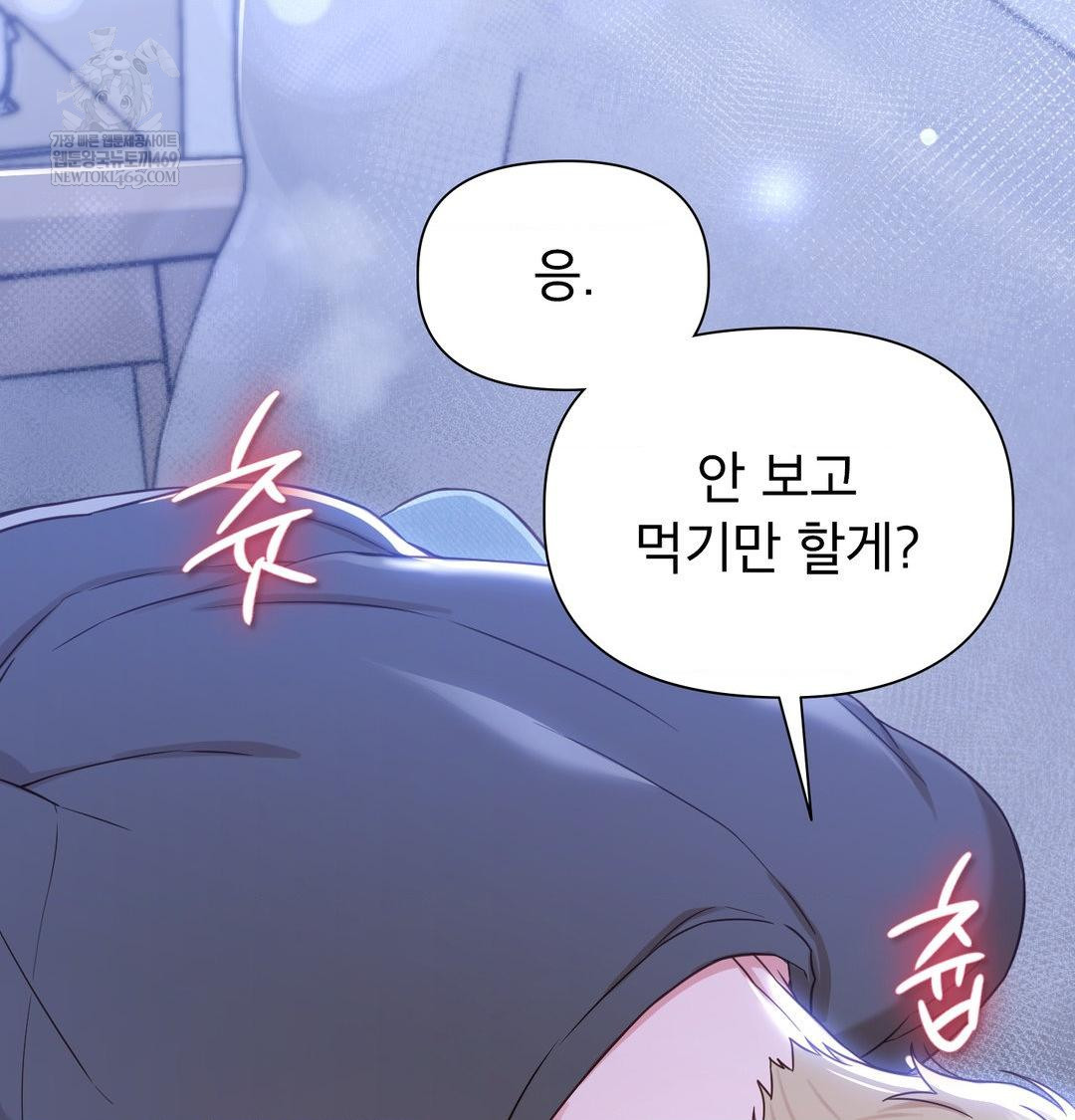 Brother Complex Raw - Chapter 17 Page 84