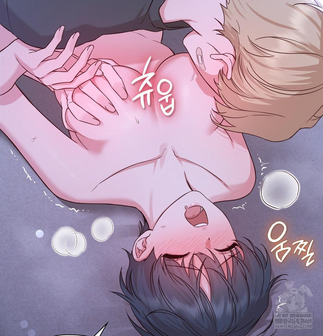 Brother Complex Raw - Chapter 17 Page 85