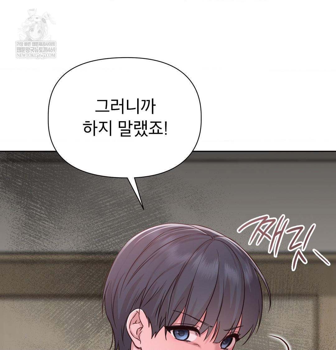 Brother Complex Raw - Chapter 18 Page 103