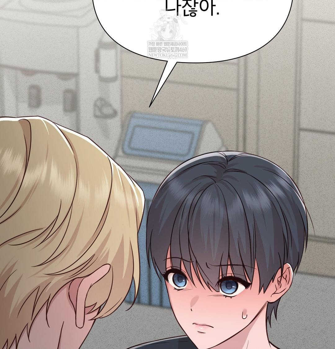 Brother Complex Raw - Chapter 18 Page 110