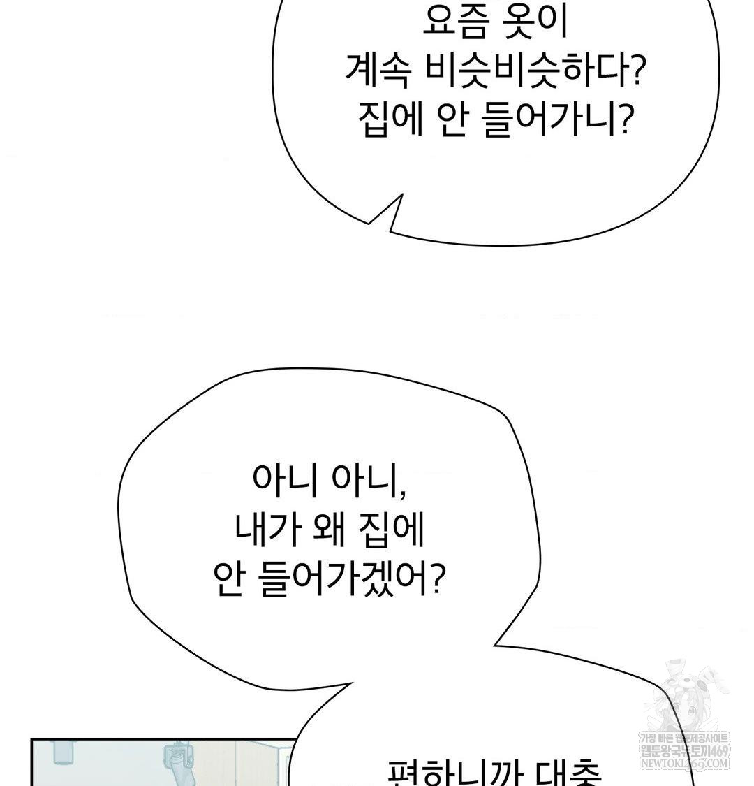 Brother Complex Raw - Chapter 18 Page 29