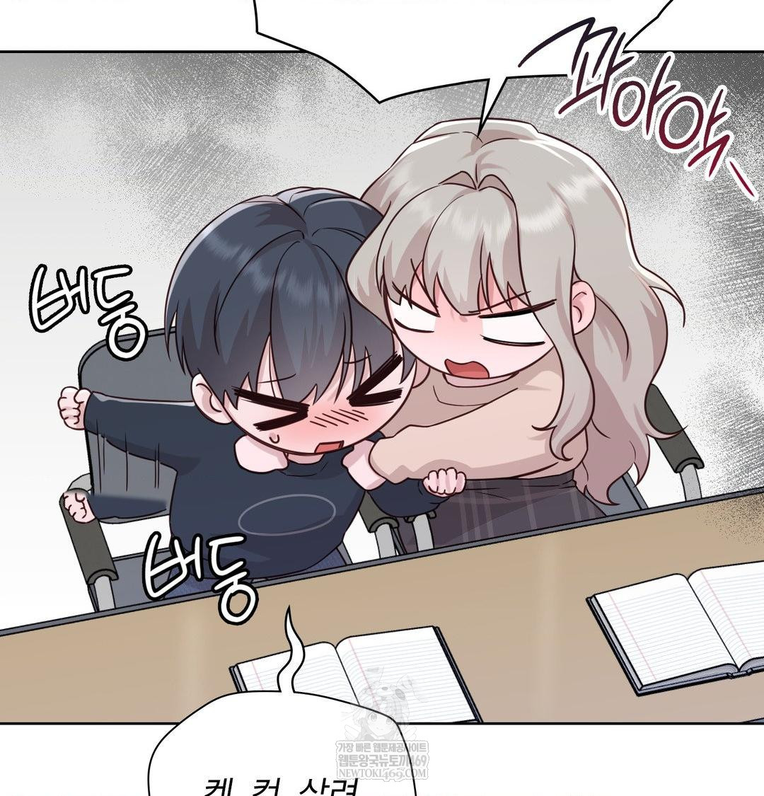 Brother Complex Raw - Chapter 18 Page 32