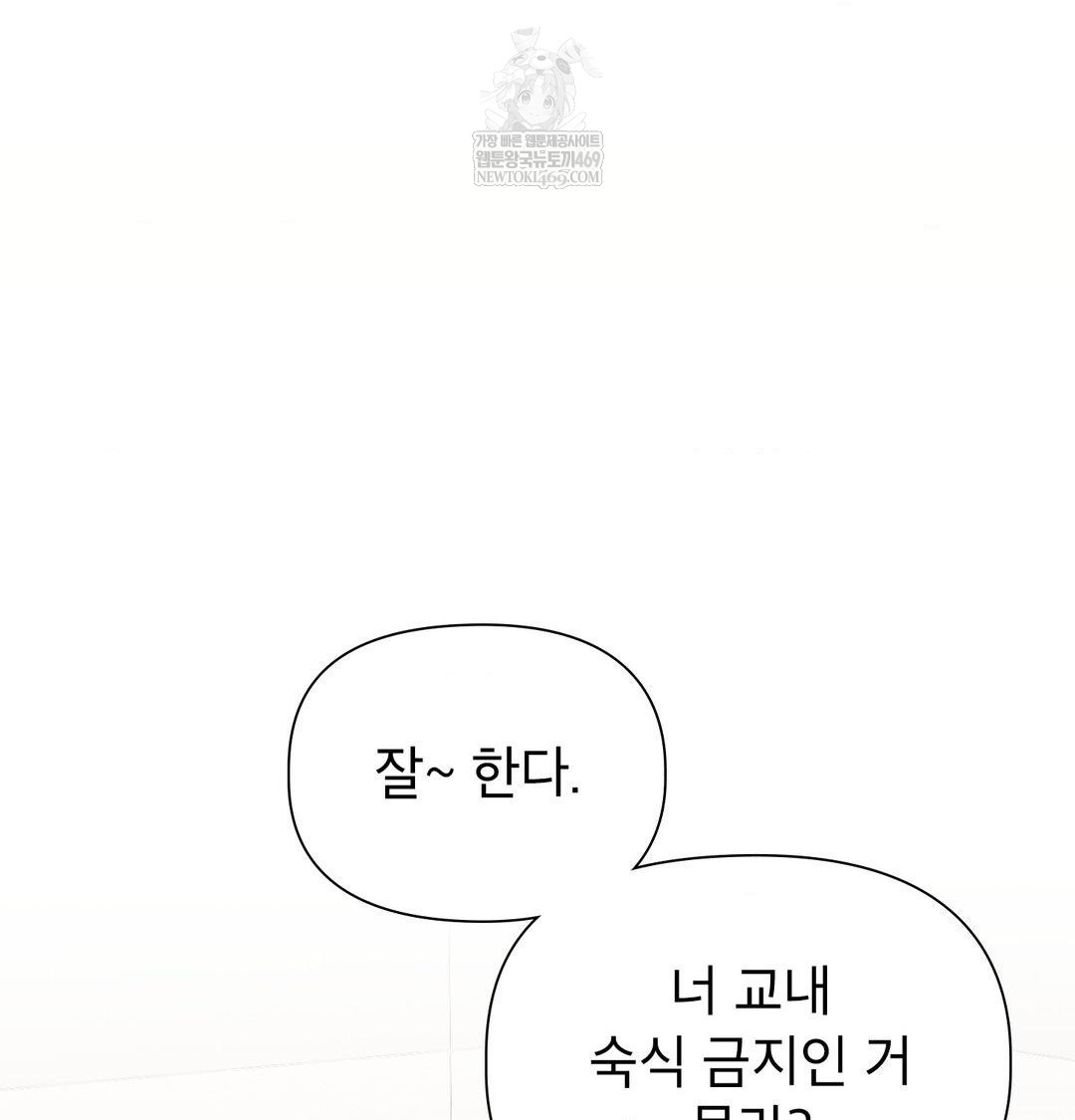 Brother Complex Raw - Chapter 18 Page 34