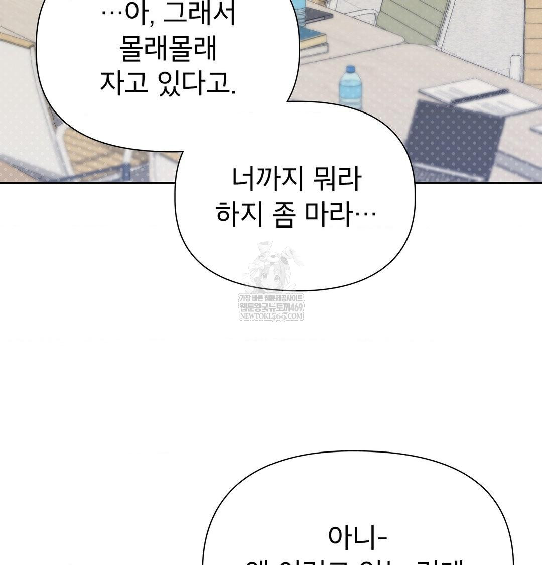 Brother Complex Raw - Chapter 18 Page 36