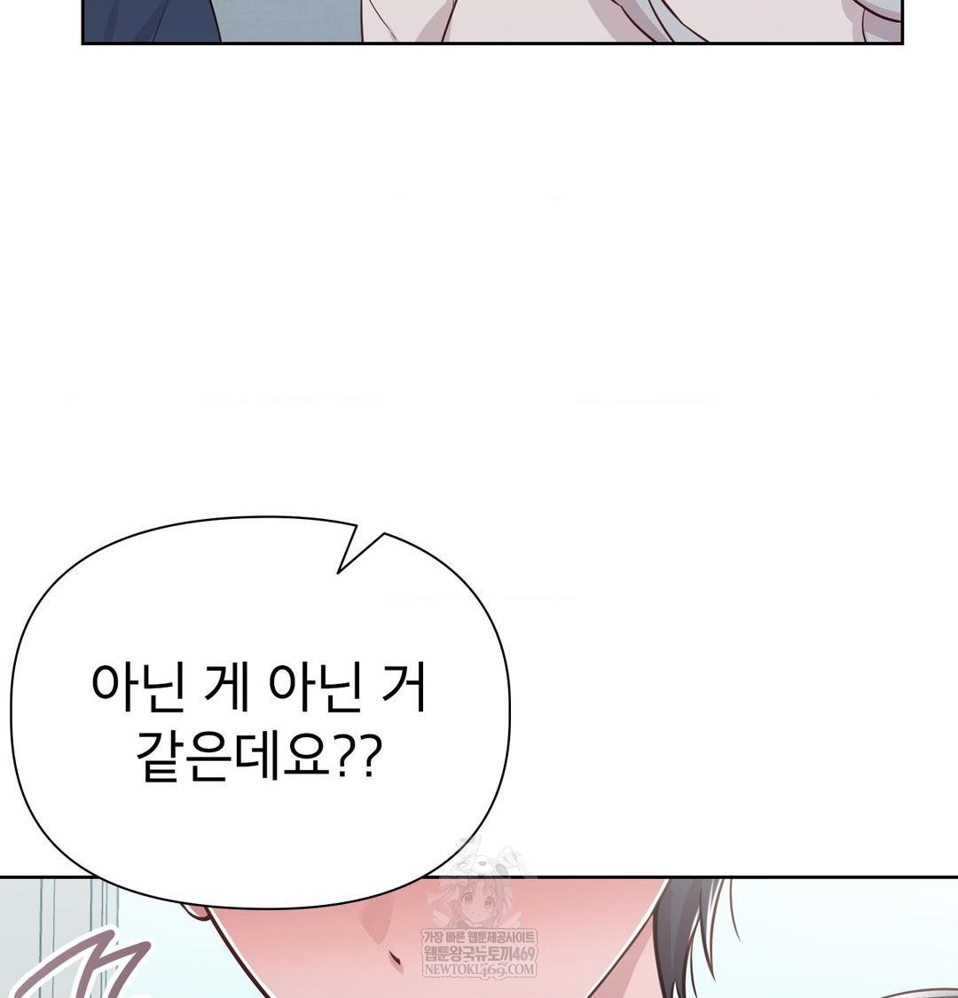 Brother Complex Raw - Chapter 18 Page 42