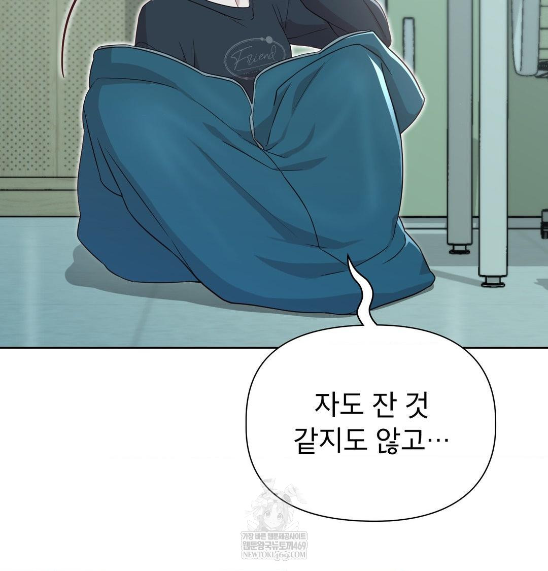 Brother Complex Raw - Chapter 18 Page 5