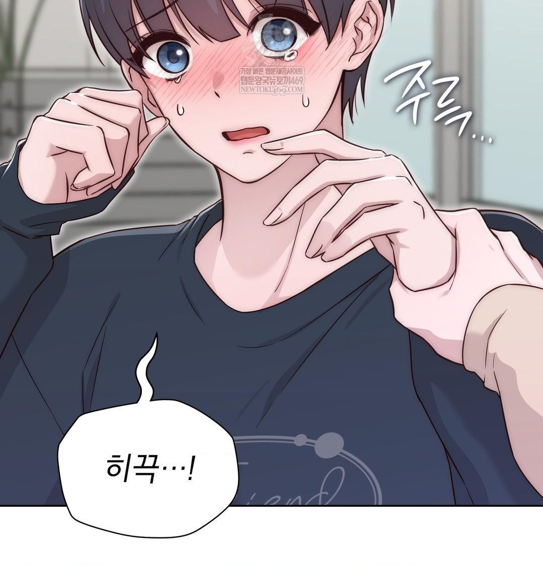 Brother Complex Raw - Chapter 18 Page 50