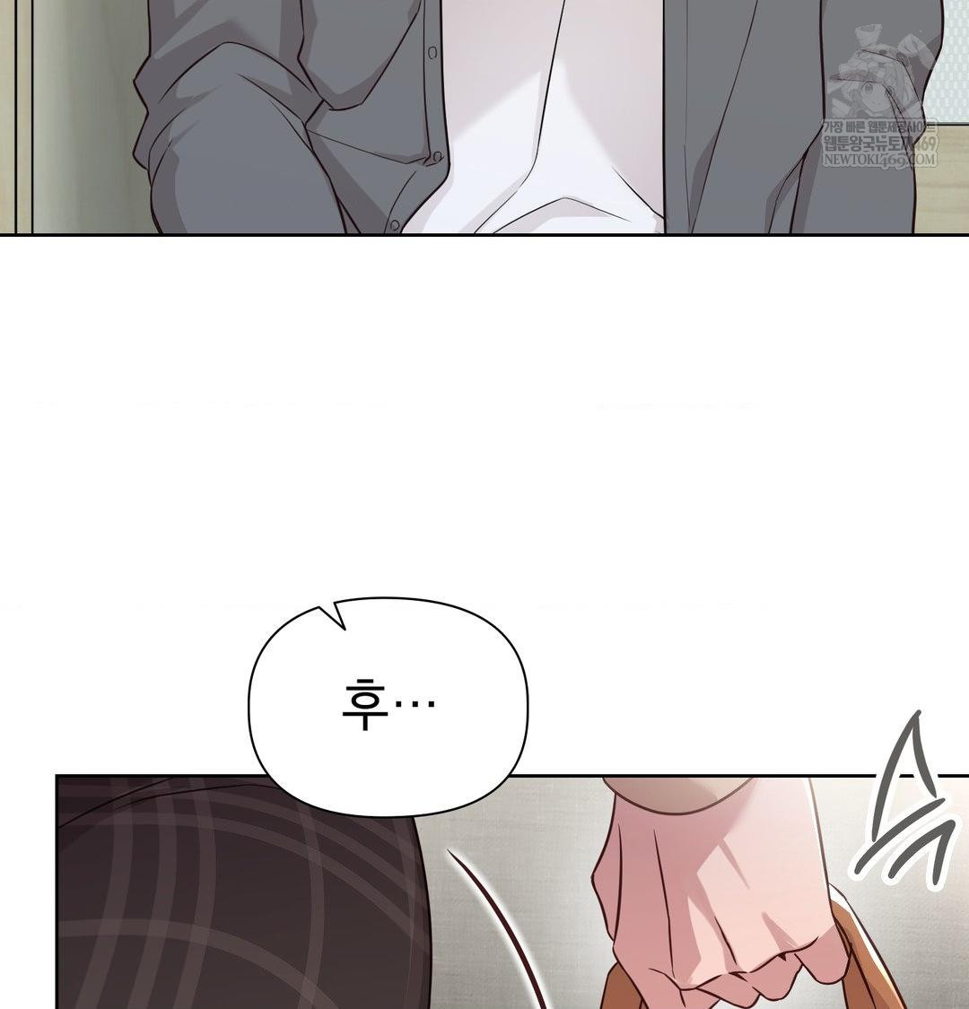 Brother Complex Raw - Chapter 18 Page 74