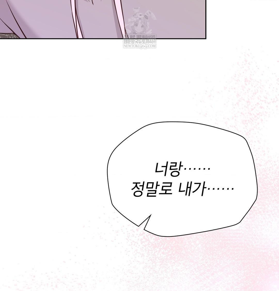 Brother Complex Raw - Chapter 19 Page 106