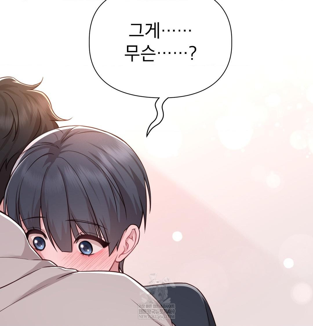 Brother Complex Raw - Chapter 19 Page 137