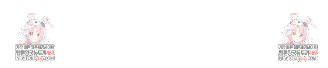 Brother Complex Raw - Chapter 19 Page 152