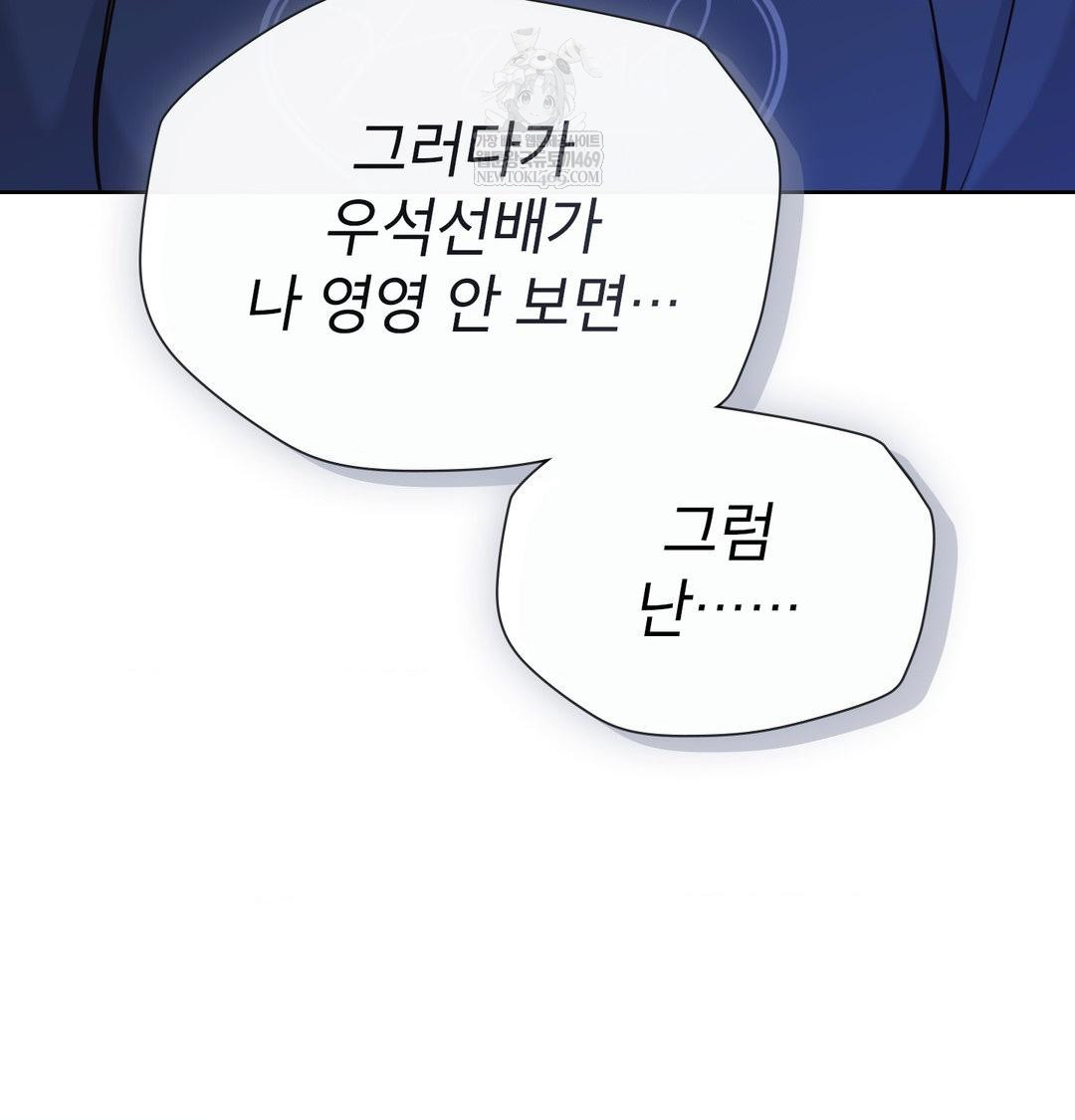 Brother Complex Raw - Chapter 19 Page 16