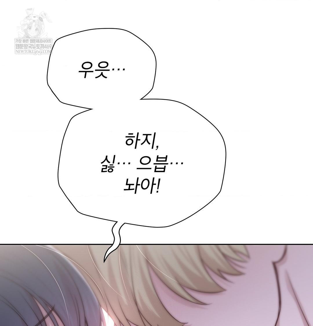 Brother Complex Raw - Chapter 19 Page 20