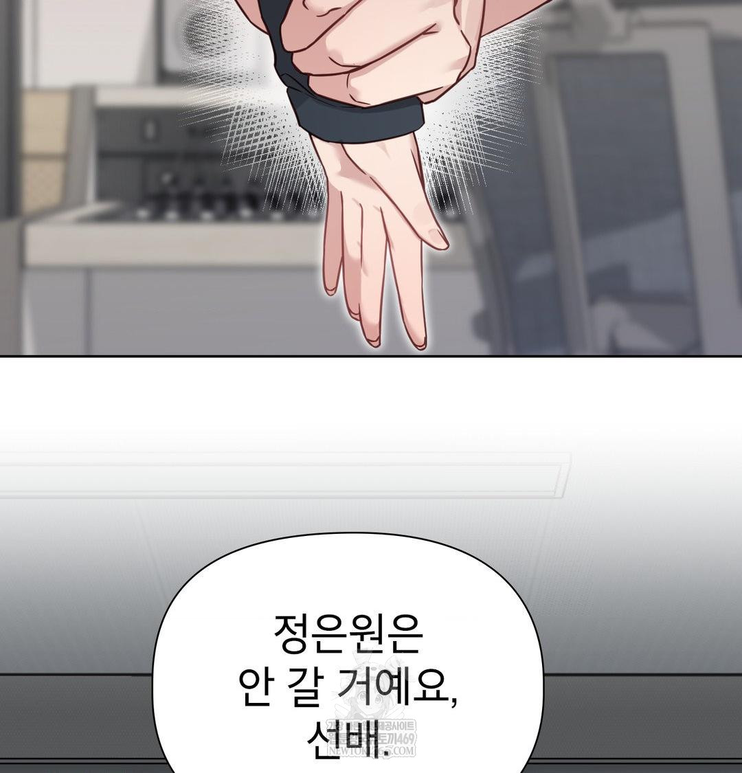 Brother Complex Raw - Chapter 19 Page 37