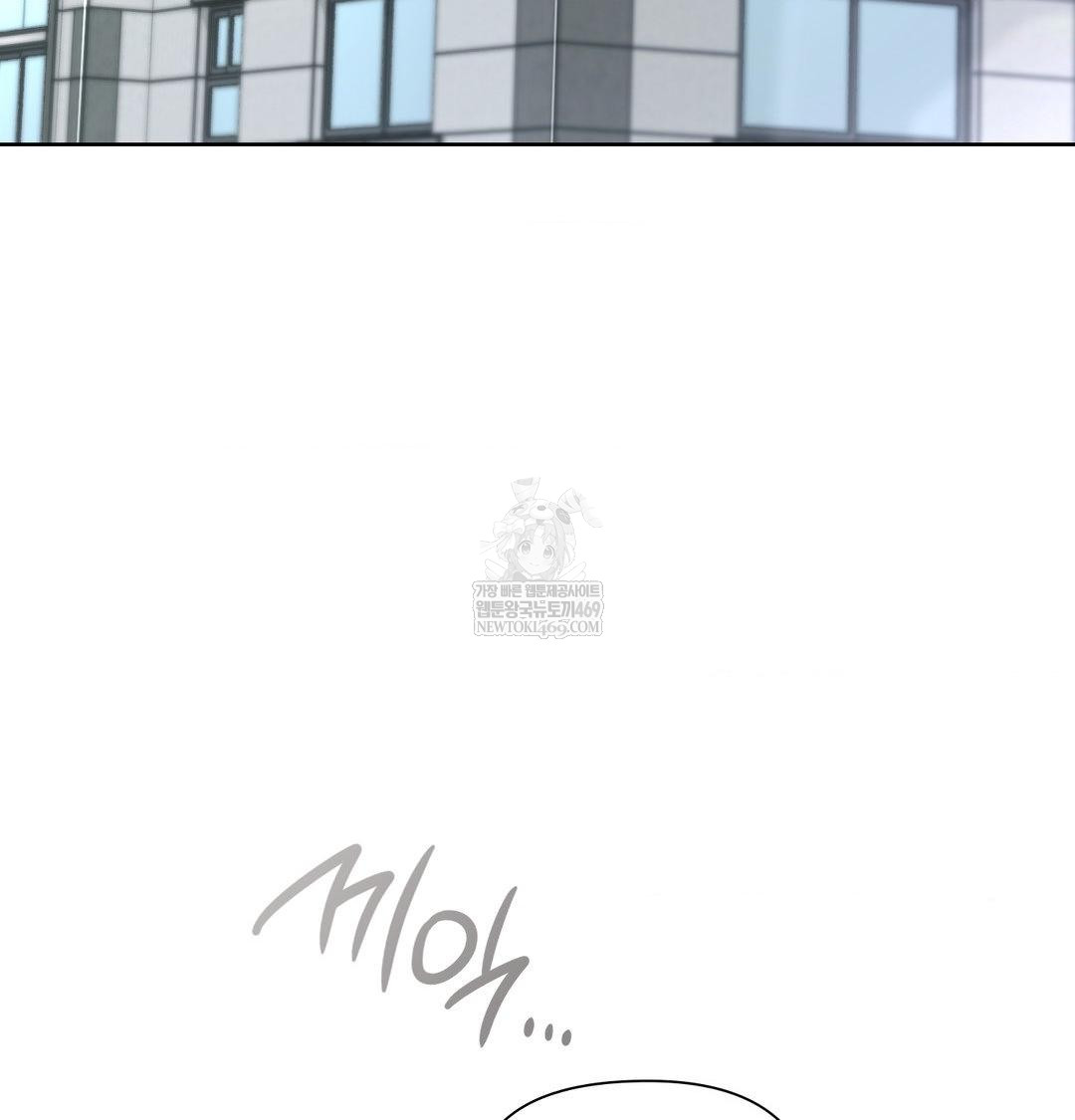 Brother Complex Raw - Chapter 19 Page 55