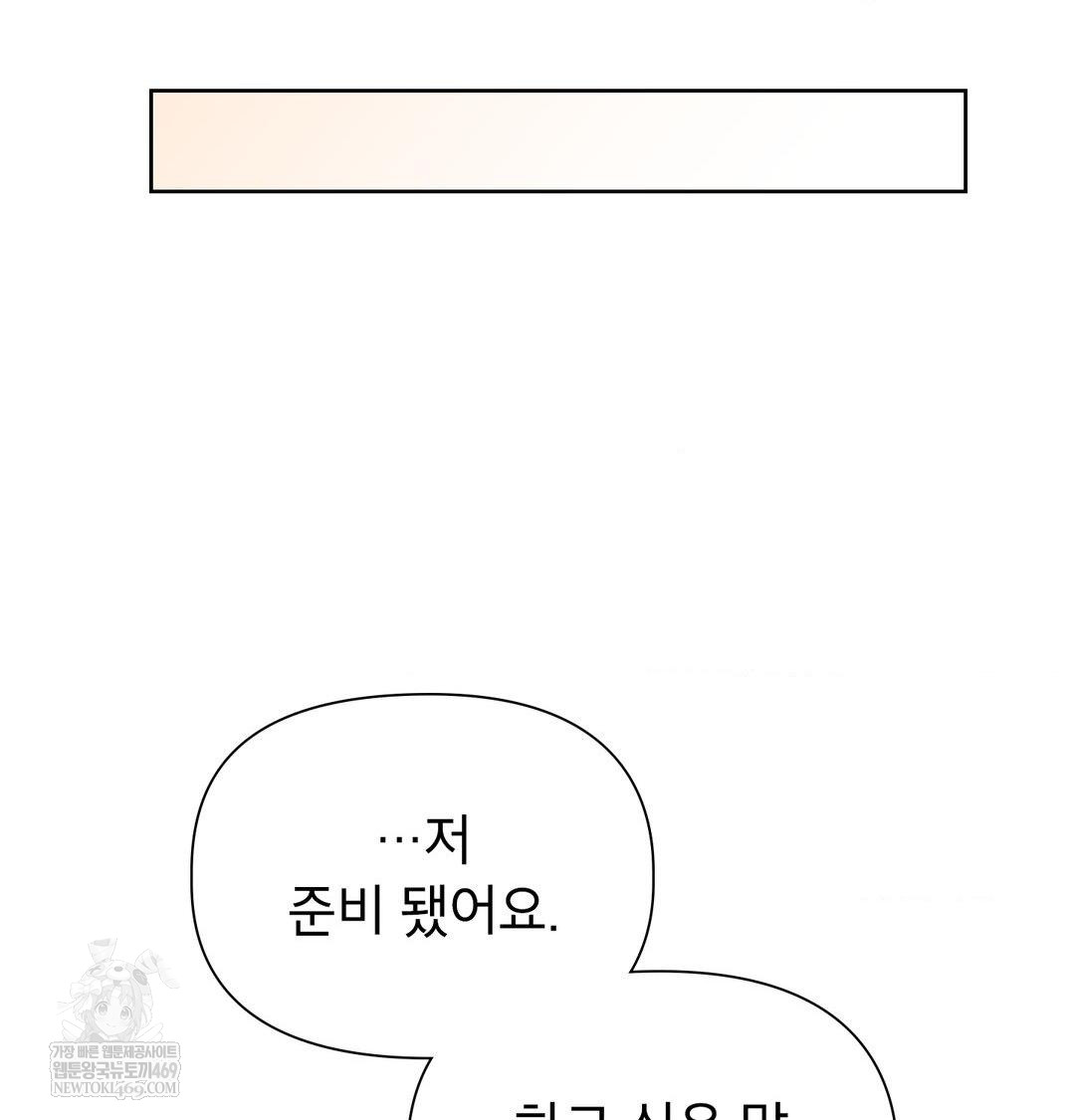 Brother Complex Raw - Chapter 19 Page 62