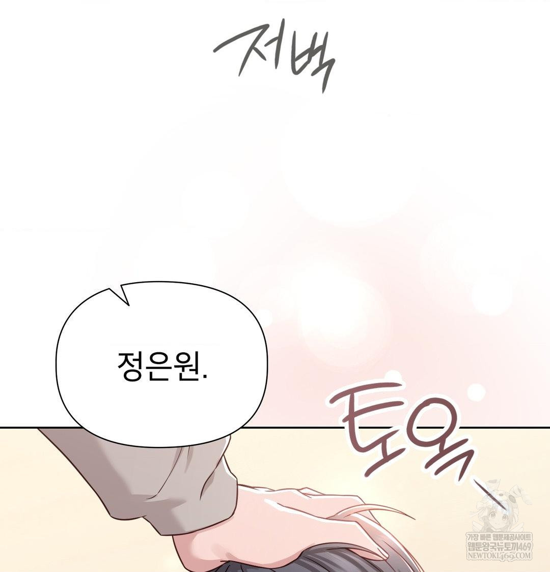 Brother Complex Raw - Chapter 19 Page 66