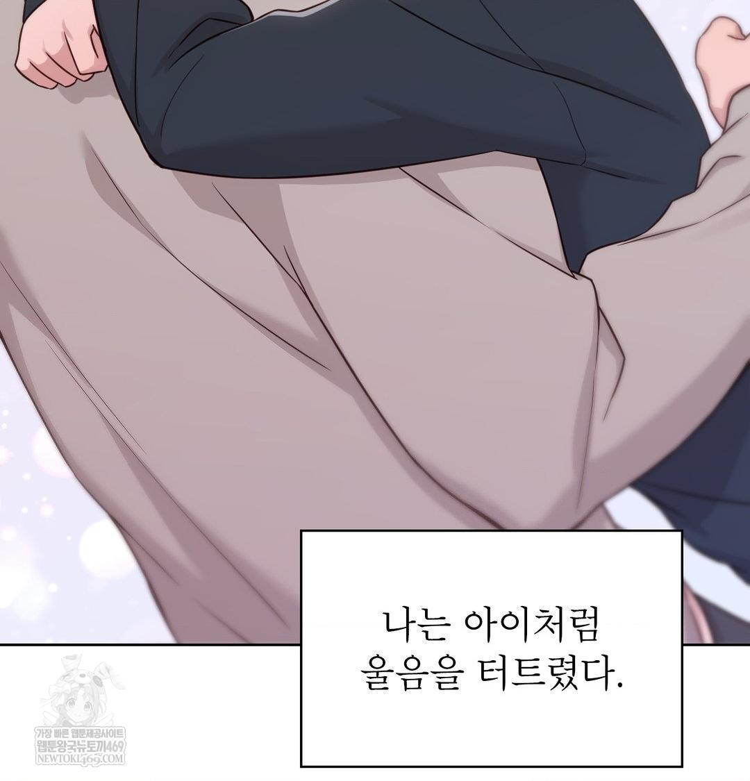 Brother Complex Raw - Chapter 19 Page 84