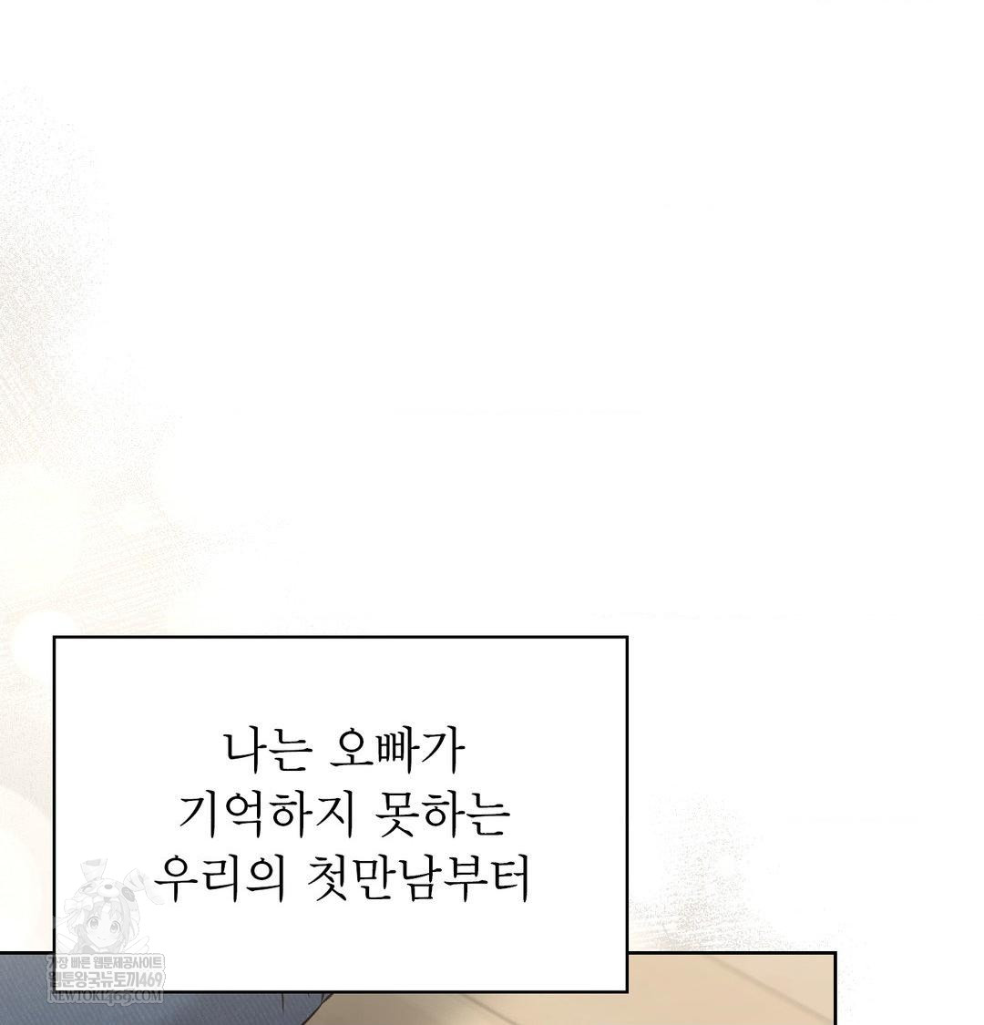 Brother Complex Raw - Chapter 19 Page 89