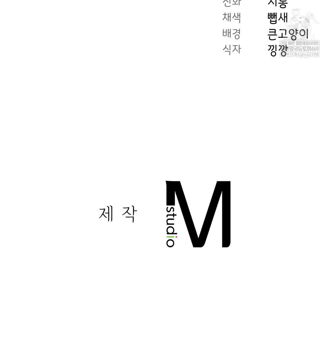 Brother Complex Raw - Chapter 20 Page 111