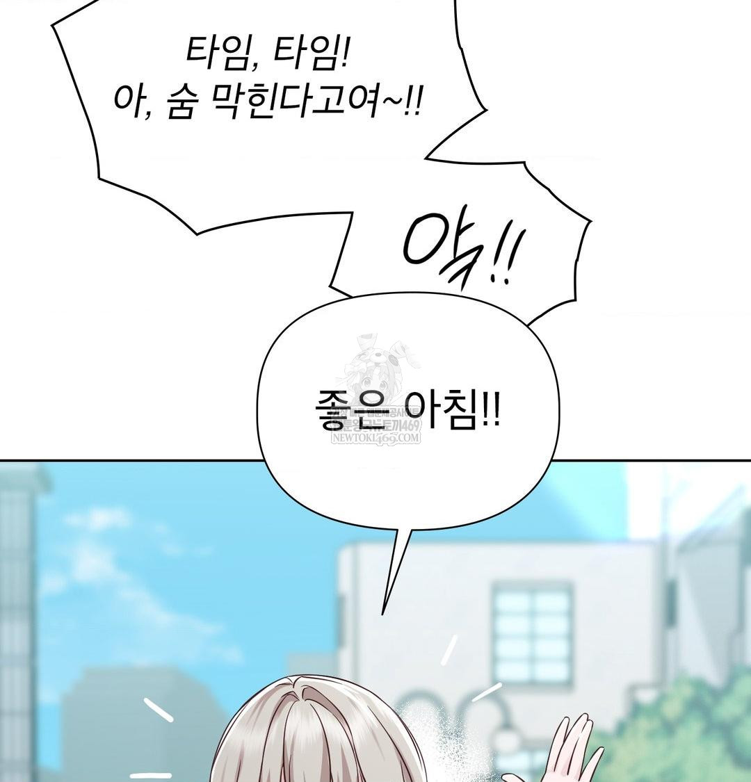 Brother Complex Raw - Chapter 20 Page 13