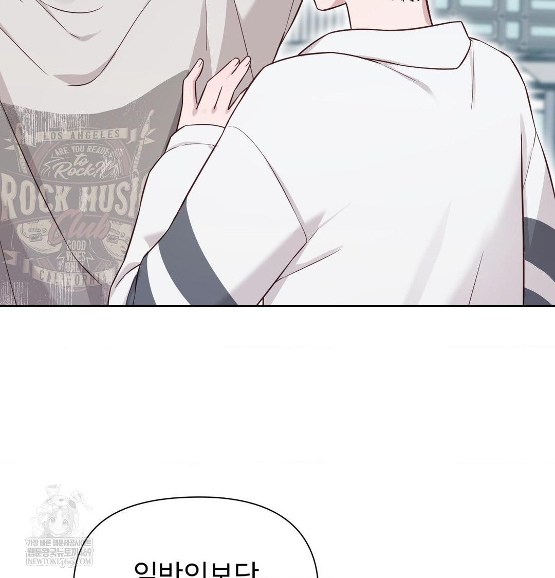 Brother Complex Raw - Chapter 20 Page 39