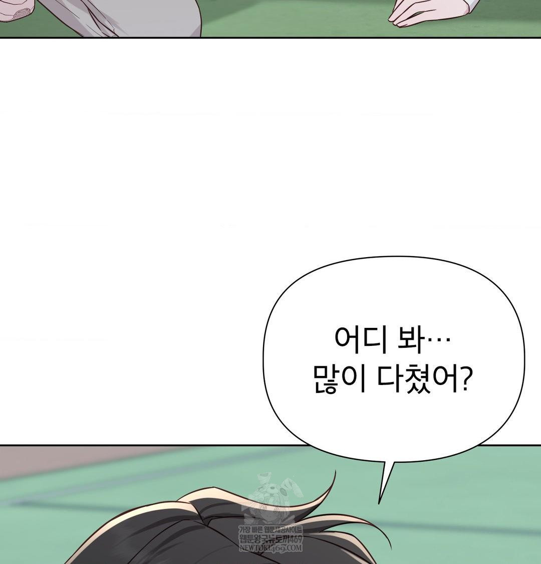 Brother Complex Raw - Chapter 20 Page 58