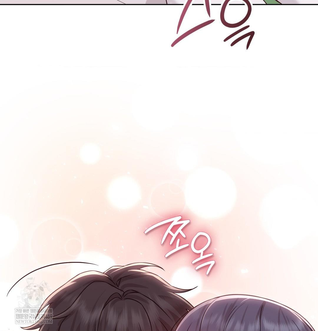 Brother Complex Raw - Chapter 20 Page 60