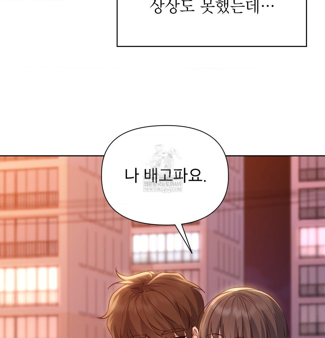 Brother Complex Raw - Chapter 20 Page 70