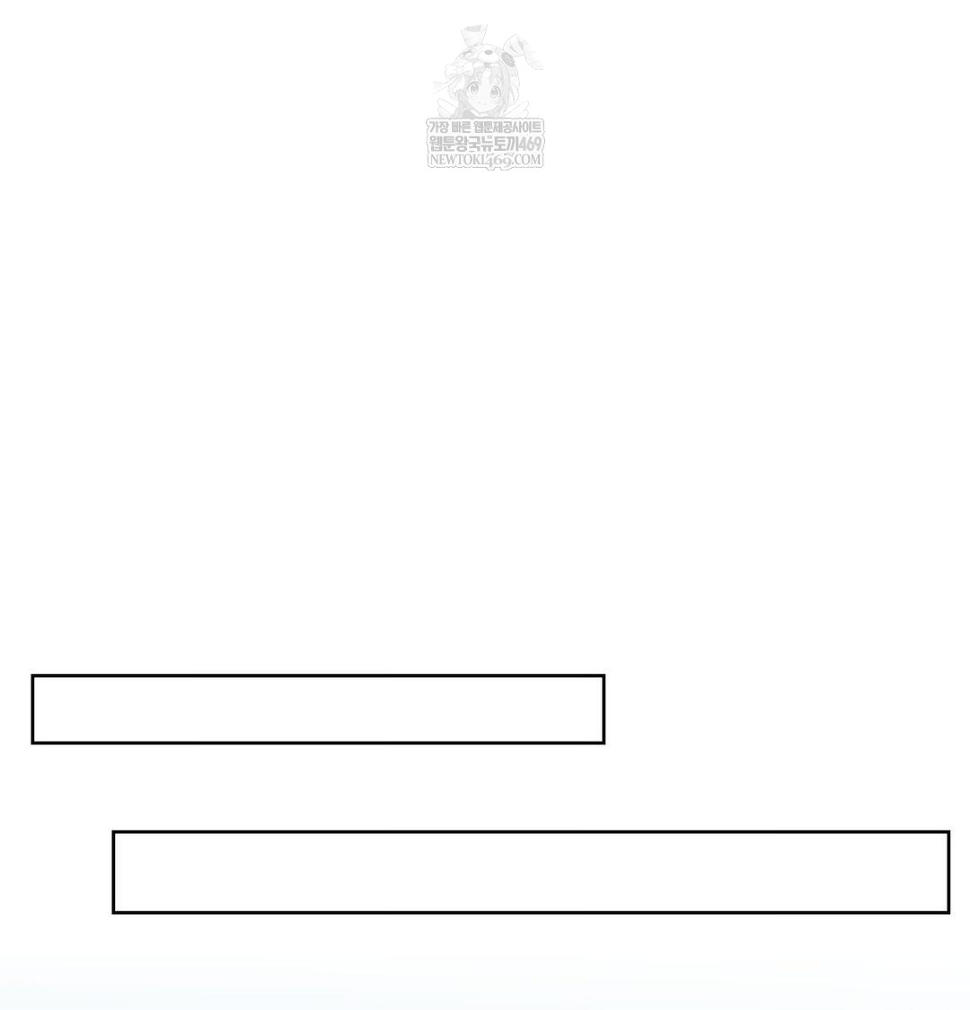 Brother Complex Raw - Chapter 20 Page 95