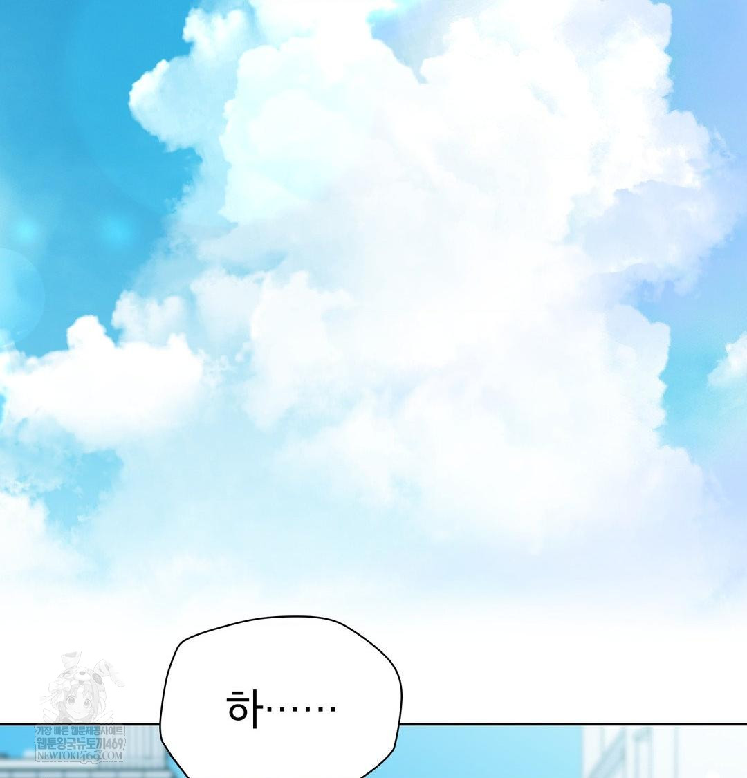 Brother Complex Raw - Chapter 20 Page 97