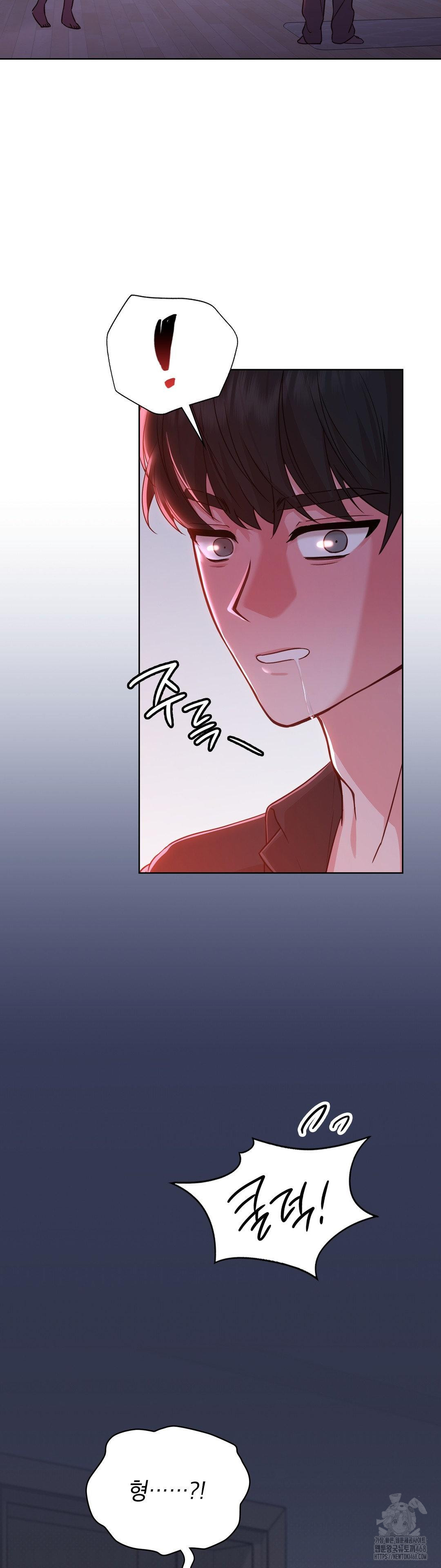 Brother Complex Raw - Chapter 3 Page 18