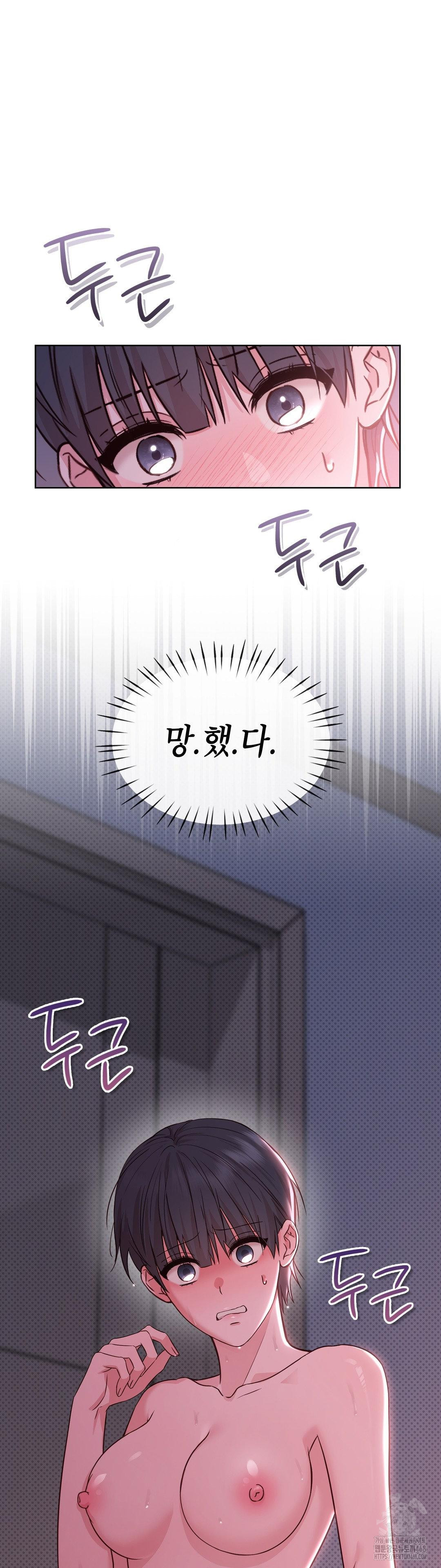 Brother Complex Raw - Chapter 3 Page 21