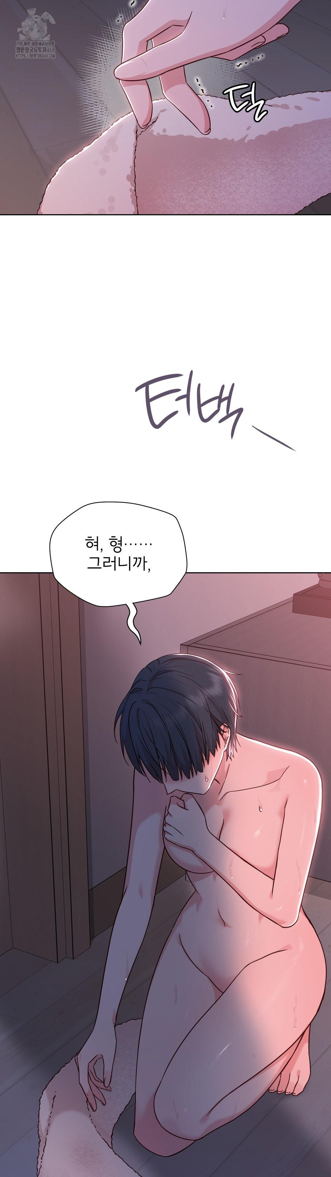Brother Complex Raw - Chapter 3 Page 24